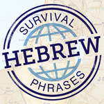 http://survivalphrases.com/images/itunes/logo_hebrew.jpg