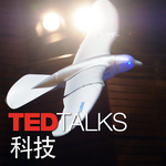 http://images.ted.com/images/ted/podcast/zh-cn/technology_zh-cn.png