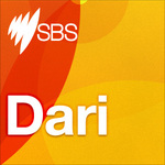 http://media.sbs.com.au/podcasts/upload_media/packshots/Pdcst-TEMP_dari.jpg