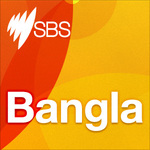 http://media.sbs.com.au/podcasts/upload_media/packshots/Pdcst-TEMP_bangla.jpg